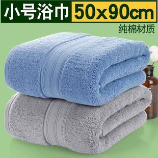 浴巾小号5090棉全棉家用柔软吸水成人儿童洗澡游泳健身便携