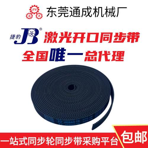全国捷豹激光开口带唯一总代理