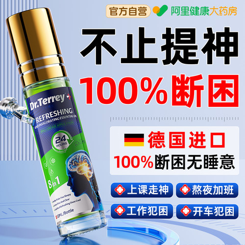 胖东來爆款丨提神醒脑精油NO.I