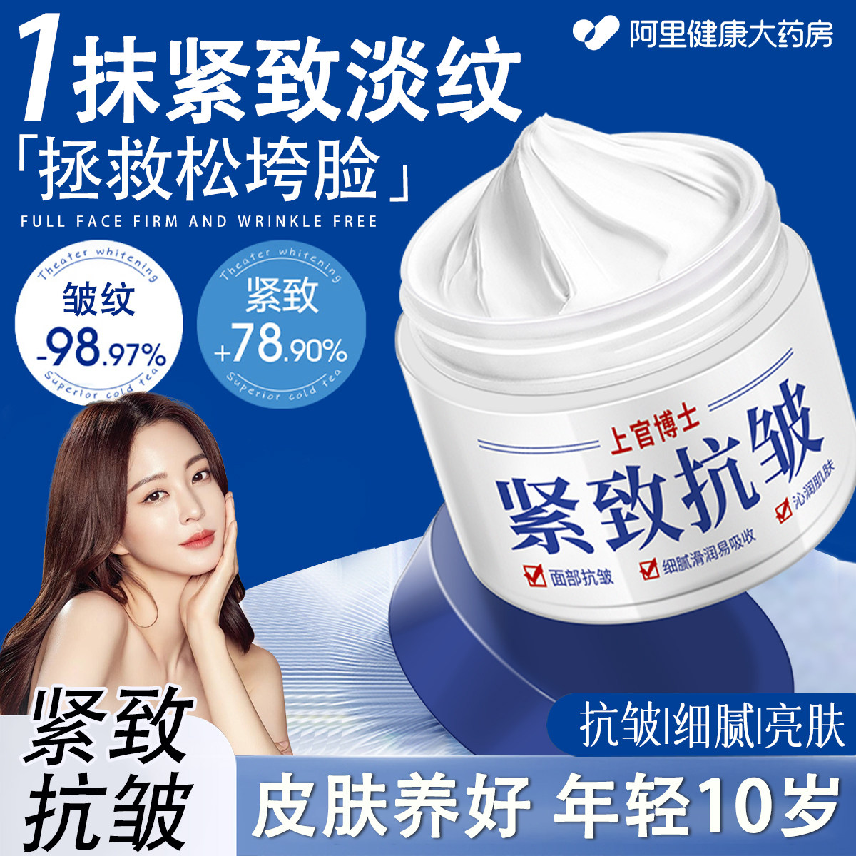 面霜紧致抗皱抗衰老乳液美白提亮去黄改善暗沉肤色祛斑补水保湿