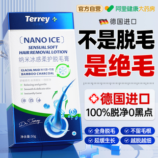 脱毛膏女腋下脱全身私密处去腿阴毛根唇部永不留黑点久男女士专用