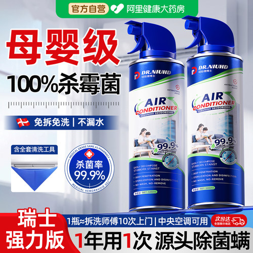 空调清洗剂全套工具家用免拆免洗洁强力去污消毒空调管道内部专用
