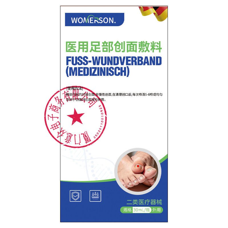 沃美森医用足部创面敷料30ml/瓶抑菌专用修复发黄增厚官方感染图片