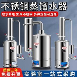 置家用断水自控防干烧 不锈钢电热蒸馏水器实验室蒸馏水机制水器装