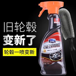 汽车轮毂清洁剂铁粉去除剂铁锈除锈剂去污铝合金钢圈清洗剂