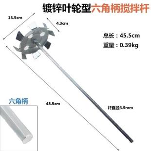 电钻搅拌棒电锤冲击钻飞机杆钻腻子粉叶轮型搅灰头工具