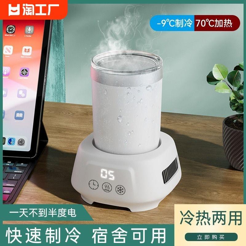 快速制冷杯制热杯冷暖两用数显温度可调迷你办公室恒温保温杯垫