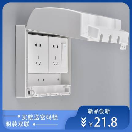 双86型明装插座防水盒二位空调开关热水器漏电插头粘贴式保护罩盖