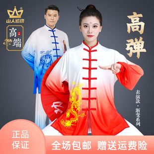 高端太极拳练功服女套装 太极服男渐变牛奶丝武术表演服装 春秋新款