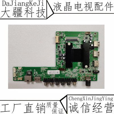 原装康佳LED50H35A 50X1200AF主板35019688屏646YT 639YT 539YT