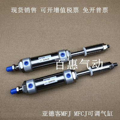 亚德客可调气缸MFCJ/MFJ40X60X65X70X75-10S-20S-30S-40S-50S-LB