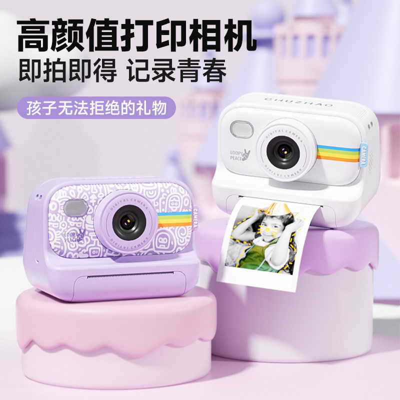 初照拍立得儿童相机玩具可拍照可打印直接出学生彩色照片生日礼物