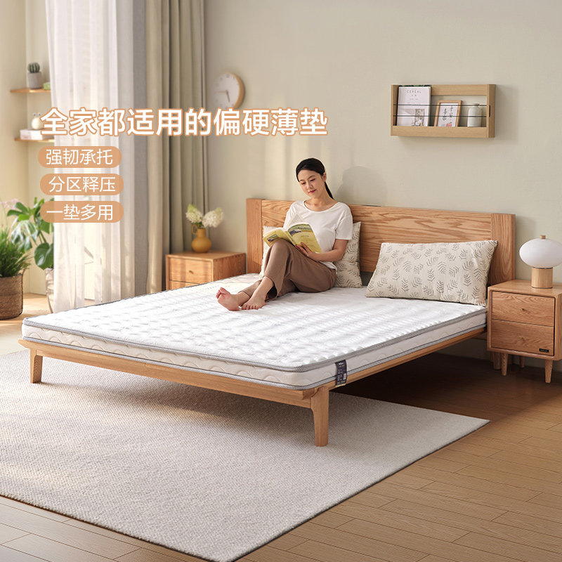 全友家居双人天然椰棕护脊床垫卧室家用全家适用薄款十大名牌床垫,住宅家具,儿童床垫,淘宝优惠券,粉丝福利购,淘宝优惠卷