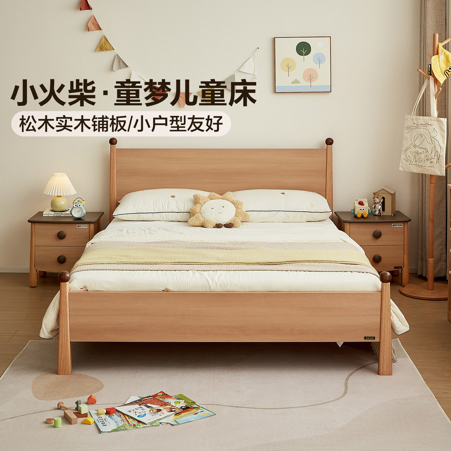全友家居原木风儿童抽拉床小户型卧室家用实木脚1米5男女孩单人床,住宅家具,儿童床/儿童抽拉床,淘宝优惠券,粉丝福利购,淘宝优惠卷