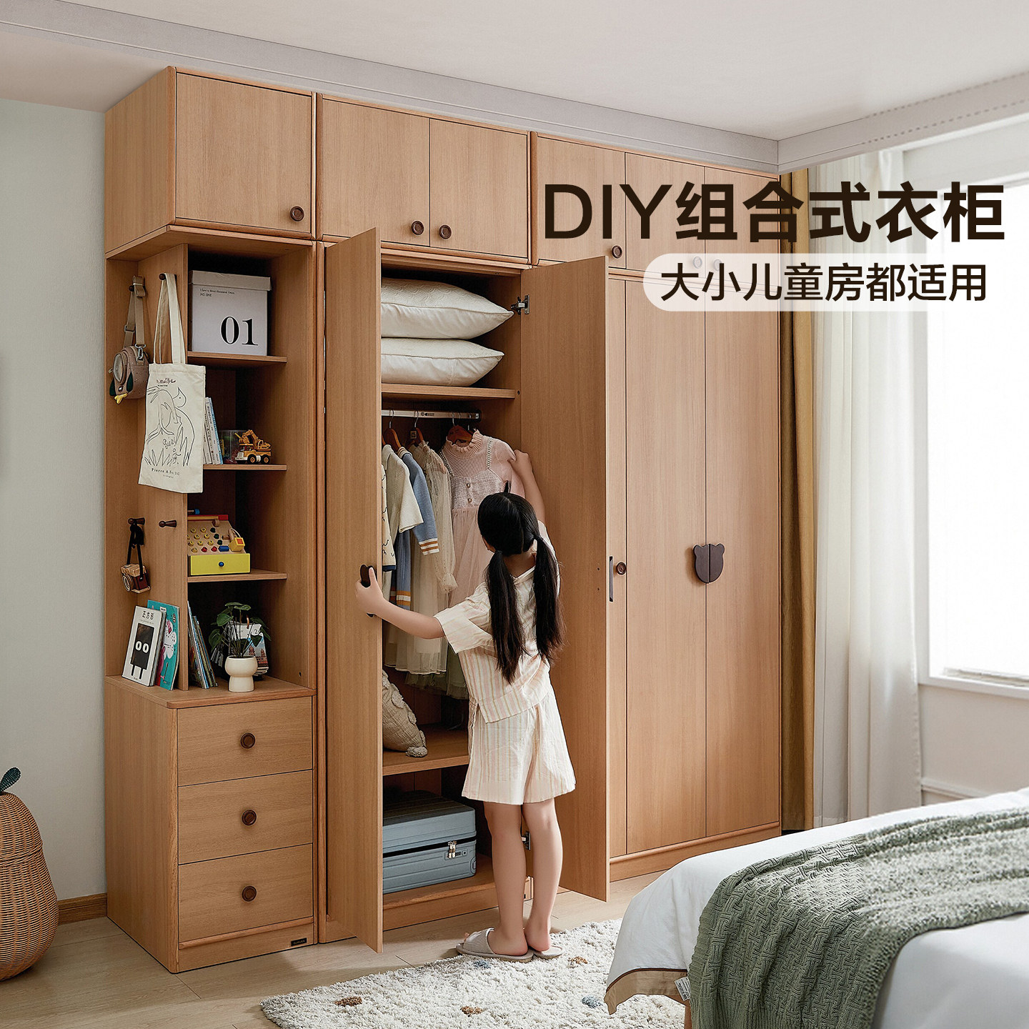 全友家居原木风儿童落地衣柜房间青少年男女孩收纳衣橱,住宅家具,儿童衣柜,淘宝优惠券,粉丝福利购,淘宝优惠卷
