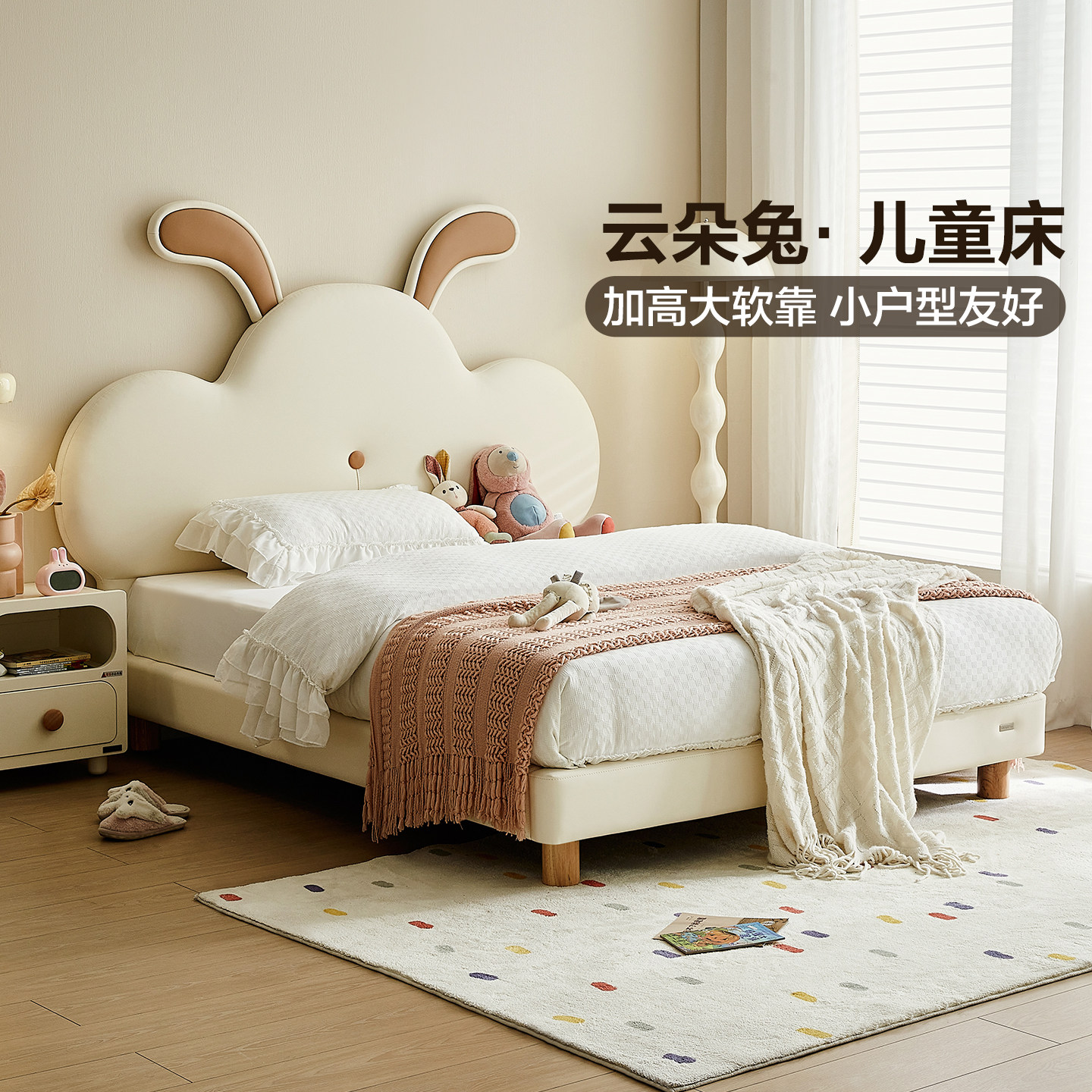 全友家居儿童床现代简约软包云朵兔子卧室实木脚女孩儿单人公主床,住宅家具,儿童床/儿童抽拉床,淘宝优惠券,粉丝福利购,淘宝优惠卷