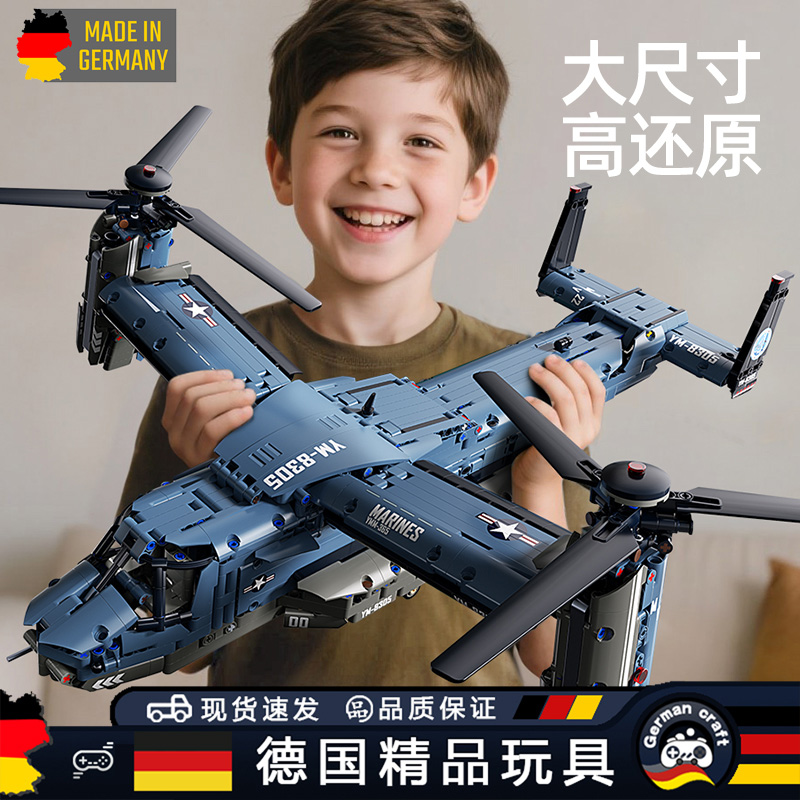 德国战斗机歼35鱼鹰运输直升机拼接组装积木2025新款儿童益智玩具