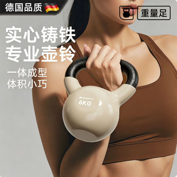 铸铁壶铃减肥练臀男塑形运动专业图片