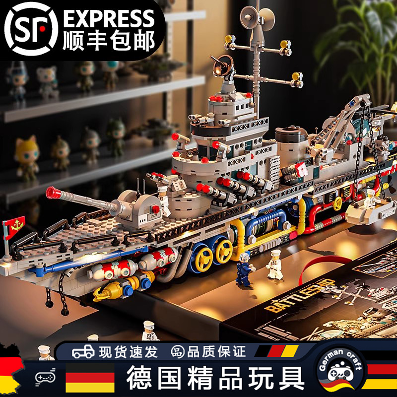 德国航空母舰模型积木拼图2025新款拼装积木高难度多颗粒组装玩具