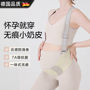 德国2026新款 孕妇专用托腹带怀孕中期晚期护肚子拖腹背带护腰腰托