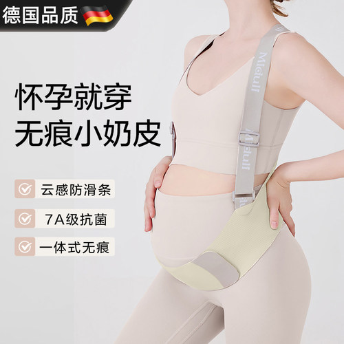 孕妇专用托腹带夏季护肚护腰带