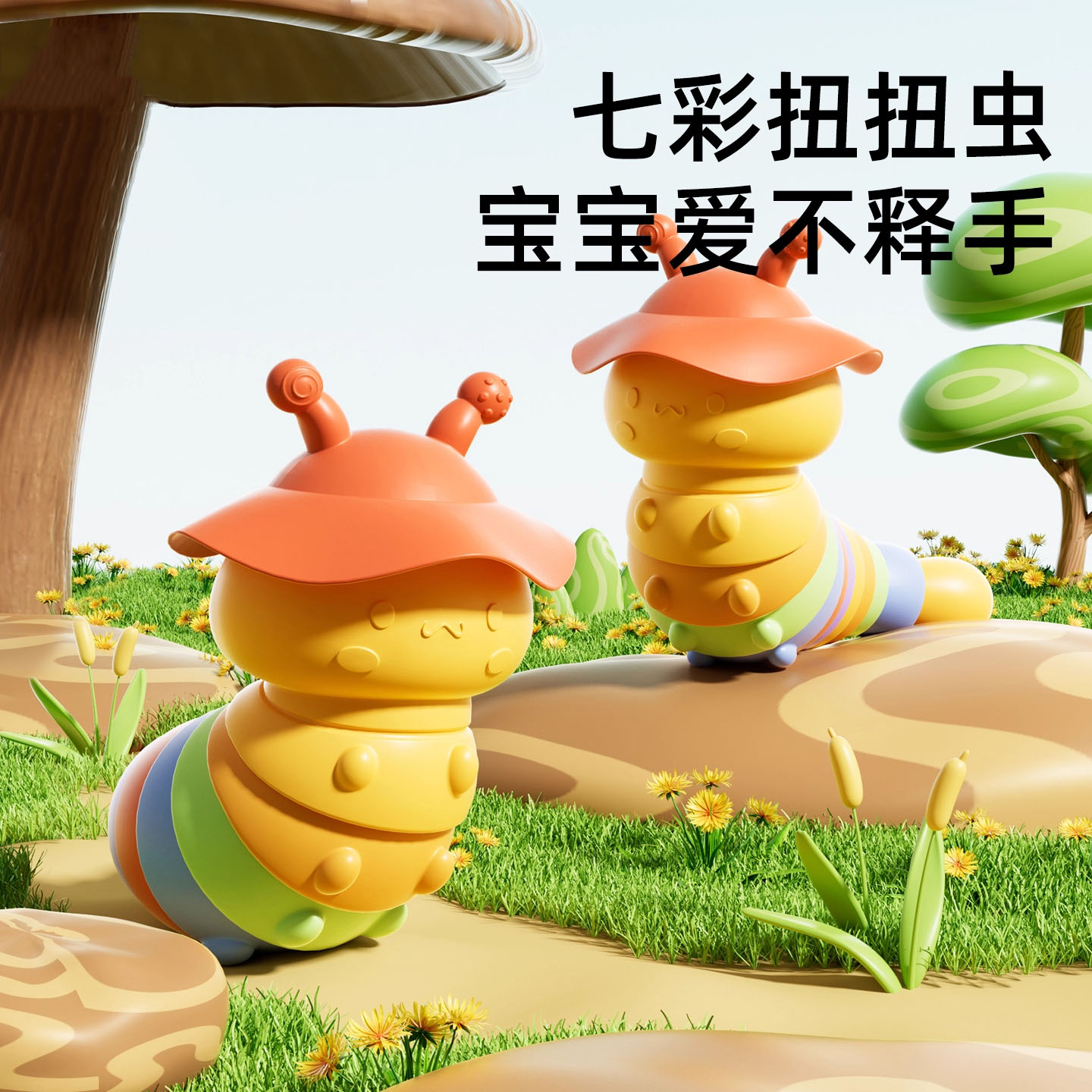 德国婴儿0-1岁毛毛虫宝宝安抚牙咬胶可入口啃咬新生摇铃硅胶玩具