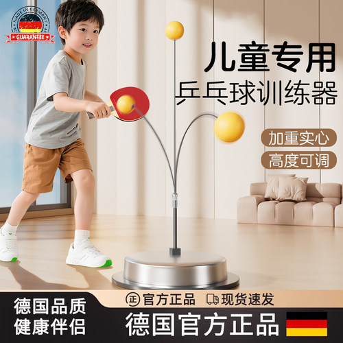 儿童乒乓球训练单人成人对打自打
