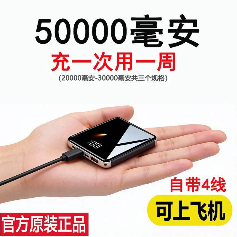 德国自带线超快充充电宝超薄便携图片