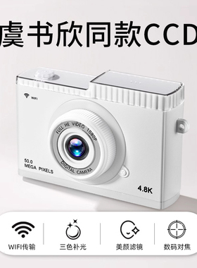 德国复古CCD照相机拍照女生闺蜜情人节生日礼物学生拍立得