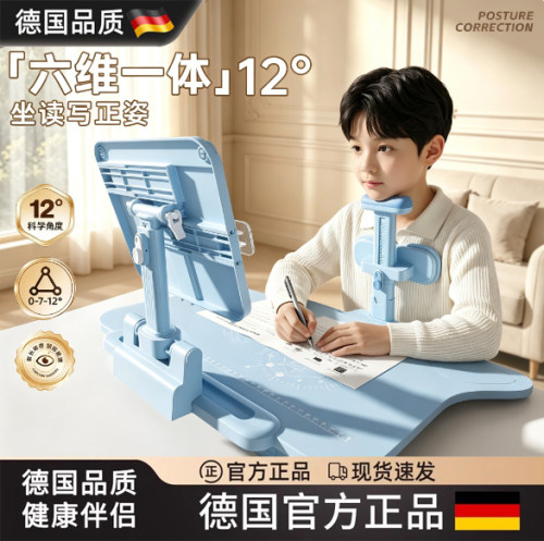 德国学生坐姿矫正器写字姿势纠正