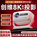 创维小湃投影仪家用超高清云台投墙卧室客厅家庭影院房间连手机投屏投影机小型便携宿舍学生床头 无需幕布