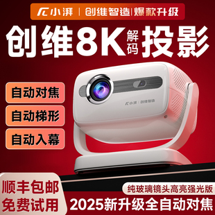 创维小湃投影仪家用超高清云台投墙卧室客厅家庭影院房间连手机投屏投影机小型便携宿舍学生床头 无需幕布