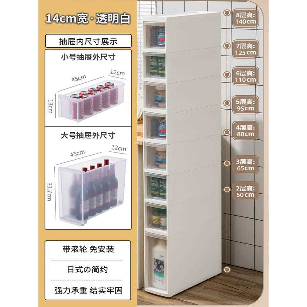 IP9架D起夹缝收纳柜多层落置物厨房兴窄缝隙储物柜抽地屉式卫生间