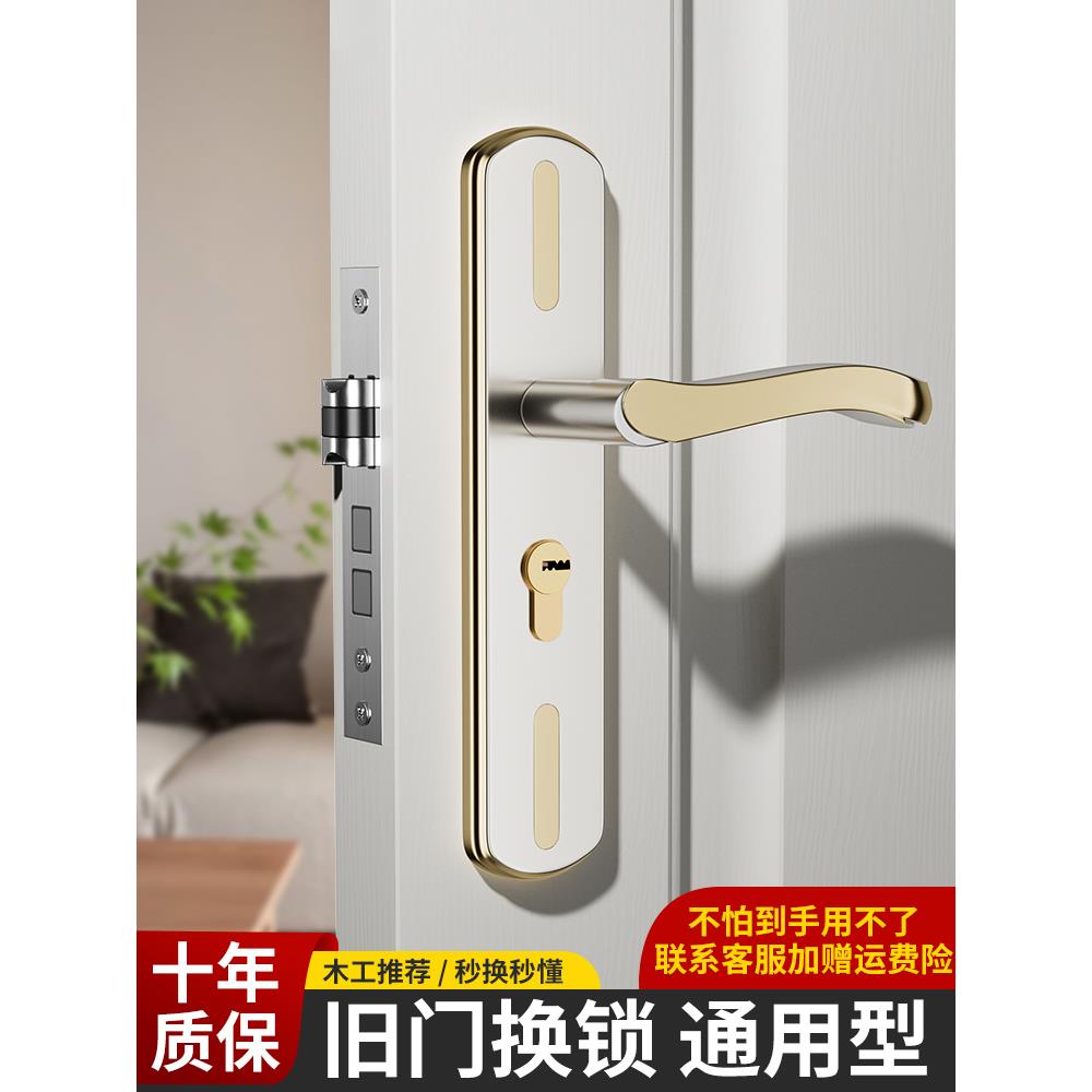 卧室门锁室内家用通用型房门木门锁具免改孔可调节门把手执手手柄
