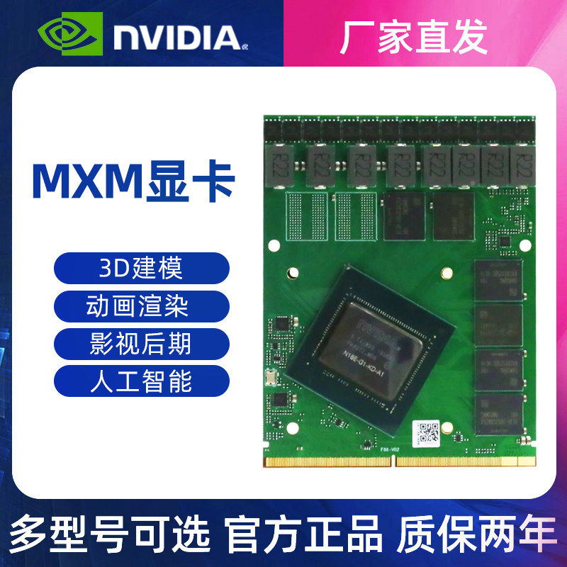 NVIDIA Видеокарта Nvidia MXM RTX2060m 3060m 3070 3080Tim Промышленная видеокарта для искусственного интеллекта Изображение 1