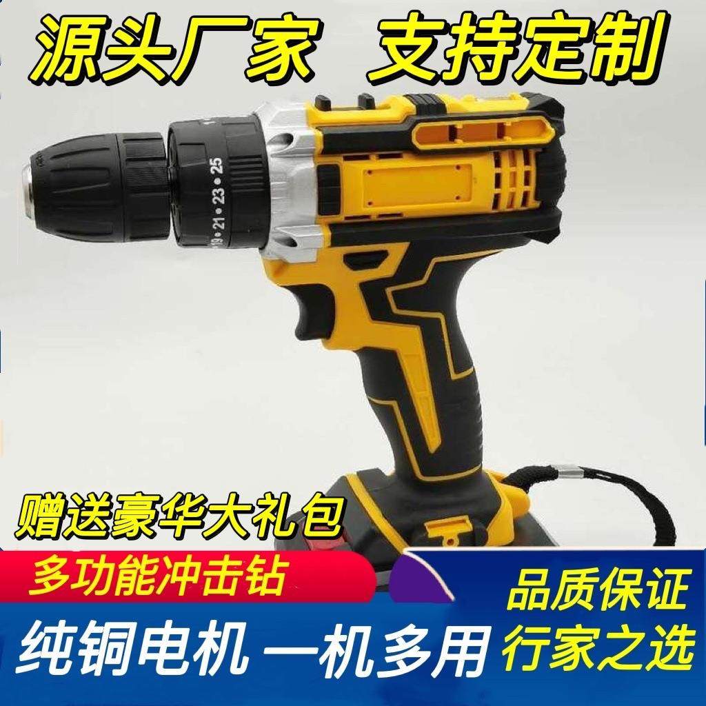 定制锂电钻多功能家用电动螺丝刀手电钻木工冲击电钻工具五金,五金/工具,电钻,淘宝优惠券,粉丝福利购,淘宝优惠卷