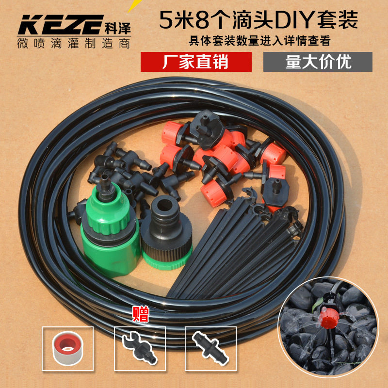 厂家直销 DIY5米8可调滴头套装/滴灌套装/自动浇花器/花盆浇水,纺织面料/辅料/配套,其他纺织机械,淘宝优惠券,粉丝福利购,淘宝优惠卷