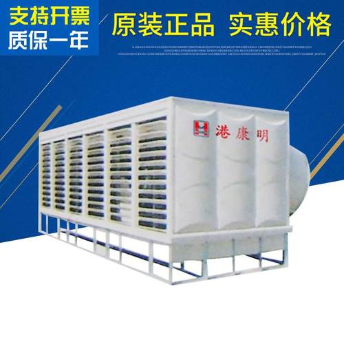 港康明HONMING HCT系列侧出风冷却塔 小型横流式方形冷却塔