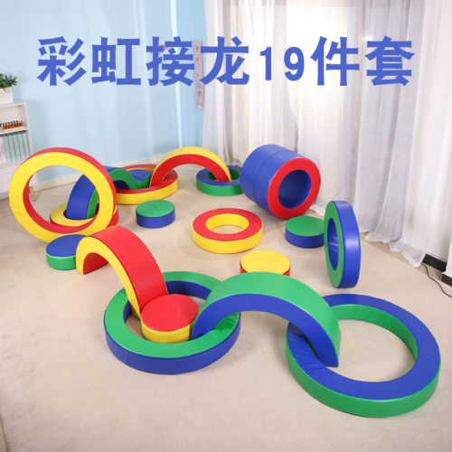 感统训练器材软体彩虹接龙 幼儿园早教钻爬滑运动多功能组合19件