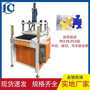 滑台推拉小型油压机刀模裁切机拼图冲模机垫片半断全断油压冲切机