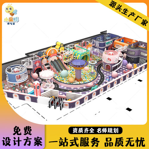 广州小蜜蜂厂家定制淘气堡儿童乐园室内游乐场设备蹦床娱乐设施