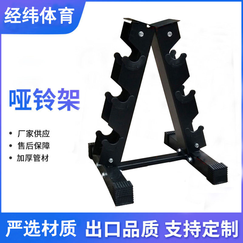 工厂 哑铃套装放置架 健身器材 A型3副款三角哑铃架,金属材料及制品,其他金属制品,淘宝优惠券,粉丝福利购,淘宝优惠卷