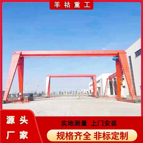 工厂供货水泥房龙门吊 5吨10吨门式起重机电动花架龙门吊8吨航吊