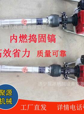 高频冲击内燃捣固镐 铁路石渣道床小蜜蜂捣固机 手提式ND-4捣固镐