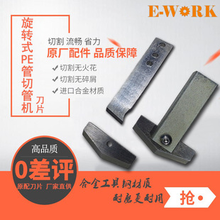 手动pe管切割刀原配刀片pvc切管机旋转切割器切管器管子割刀刀片