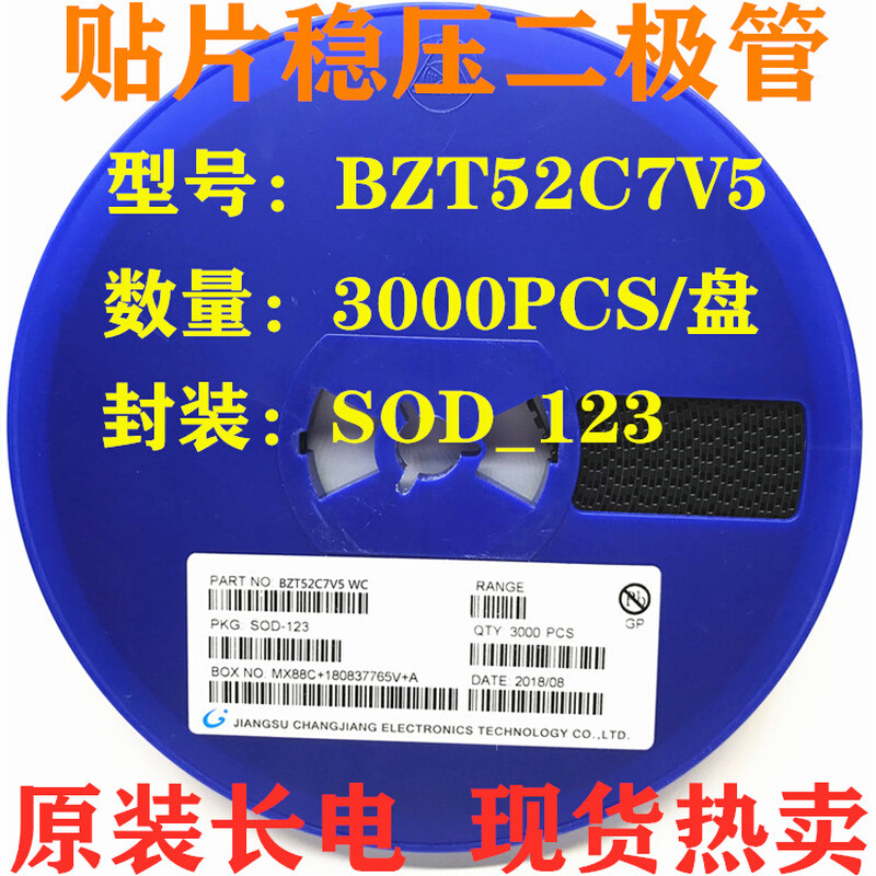 优质贴片二极管 BZT52C7V5丝印:WC 7.5V SOD-123 1206稳压管芯片