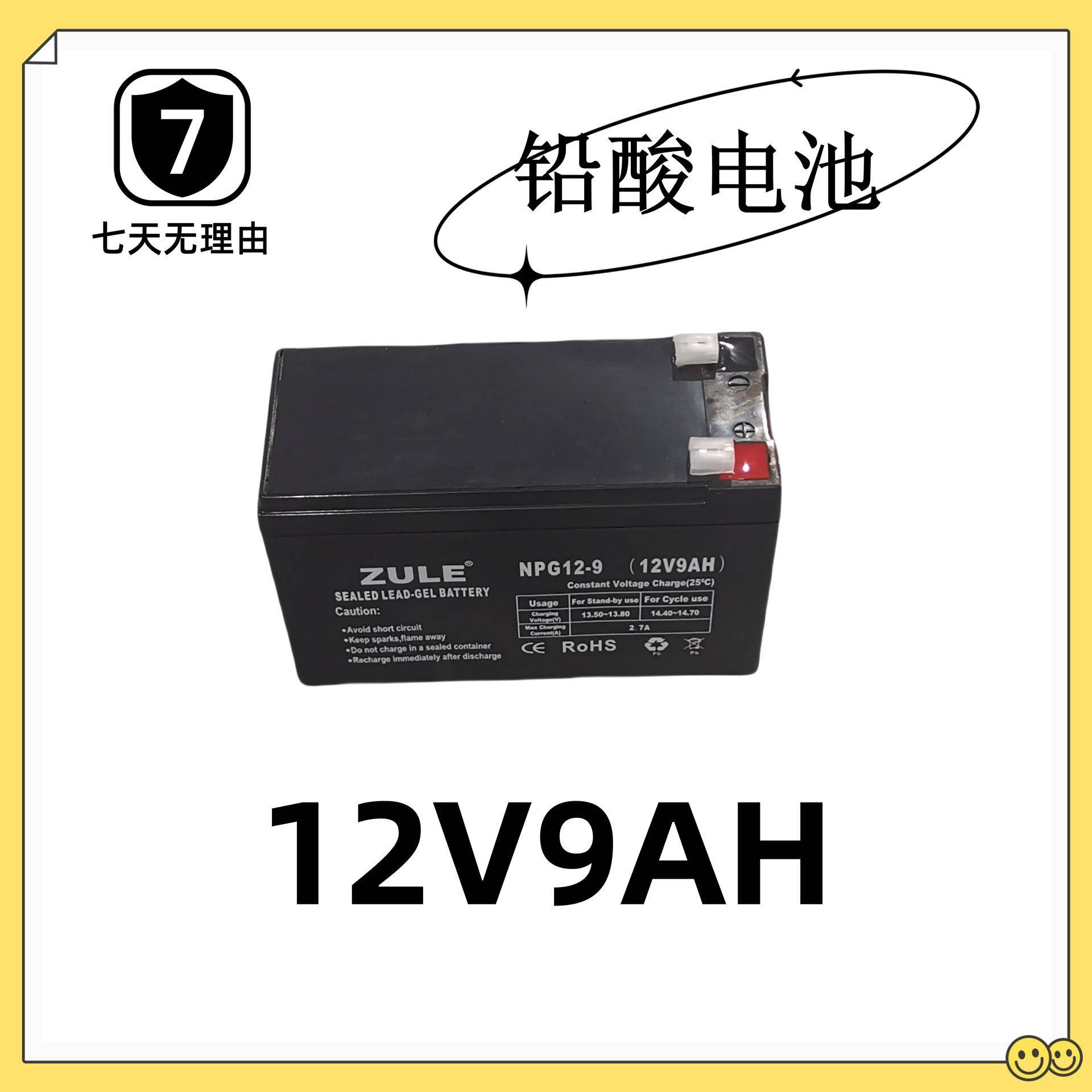 铅酸电池12v9ah太阳能充电蓄电池直流屏备用应急ups电瓶生产厂家