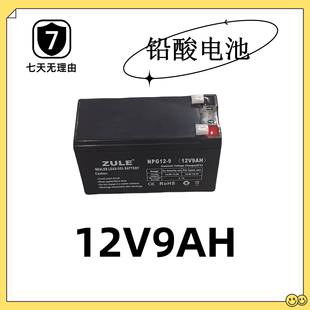 铅酸电池12v9ah太阳能充电蓄电池直流屏备用应急ups电瓶生产厂家