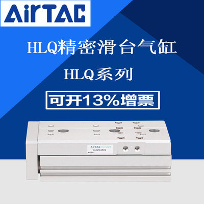 亚德客 精密滑台气缸 HLQ20*100-S HLQ20X100S AirTAC