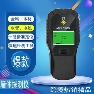 金属探测器 多功能金属探测仪打孔探测定位内电线墙体探测器手持式